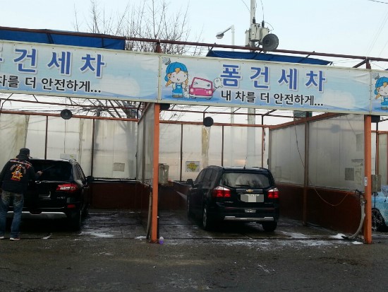 뉴서울세차장 이미지