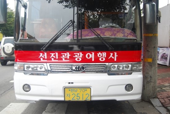 선진관광여행사 이미지