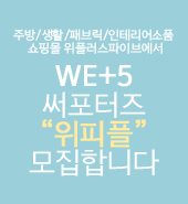 플러스위 이미지