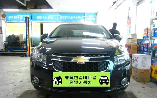 한빛자동차공업사 이미지