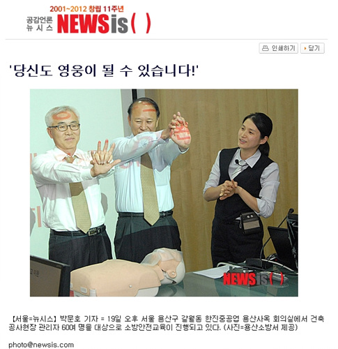 한진소방 이미지