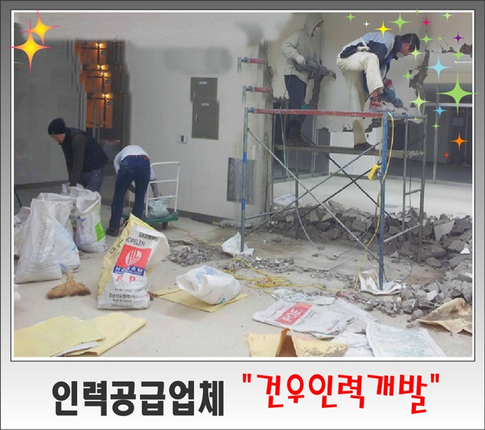 건우인력 이미지