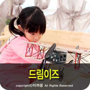 드림이즈 이미지