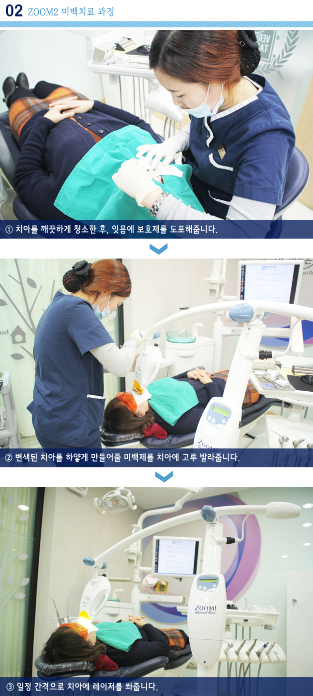 서울좋은치과 이미지
