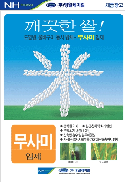 영일광고 이미지