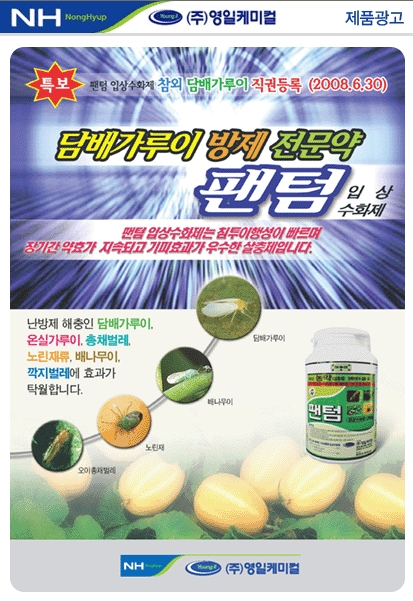 영일광고 이미지