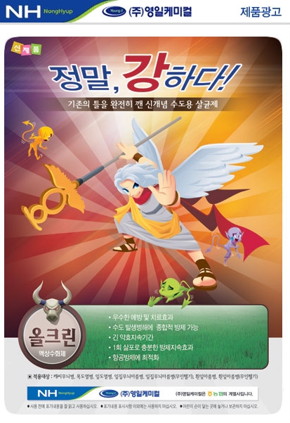 영일광고 이미지