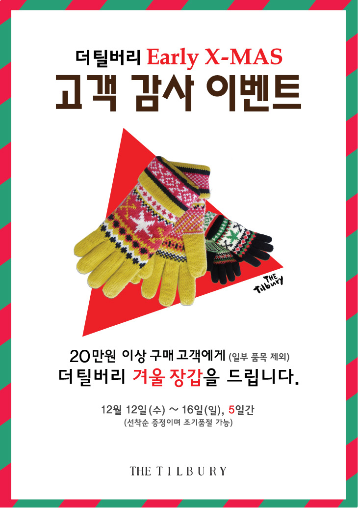 더틸버리 이미지