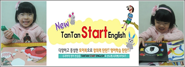 스마트스타트잉글리시 이미지