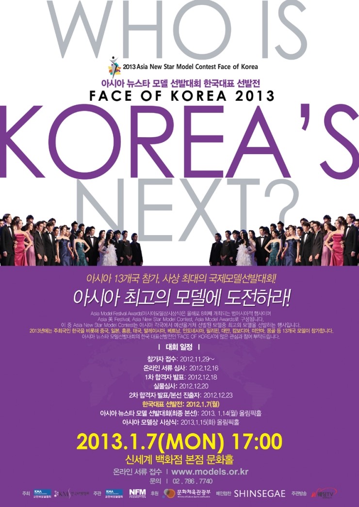 뉴페이스 이미지