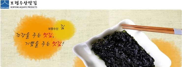 대천우리식품 이미지