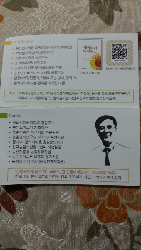 윤선마케팅연구소 이미지
