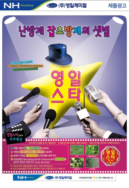영일광고 이미지