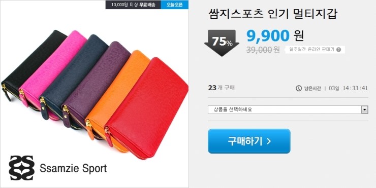 쌈지스포츠 이미지