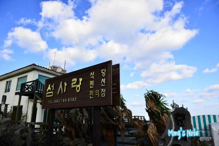 섬사랑펜션식당 이미지