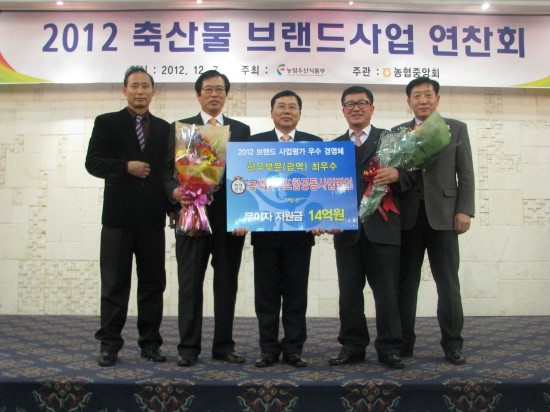 녹색한우조합공동사업법인 이미지