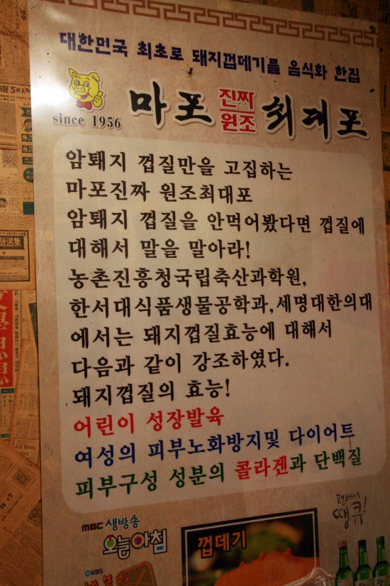 마포진짜원조최대포 이미지