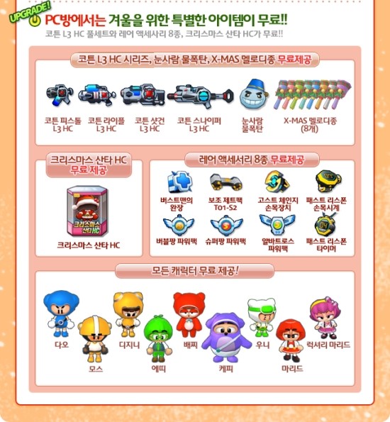 스카이PC방 이미지