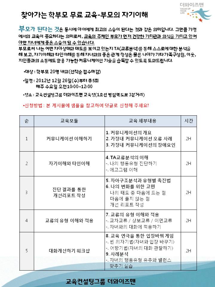 교육컨설팅그룹더와이즈맨 이미지