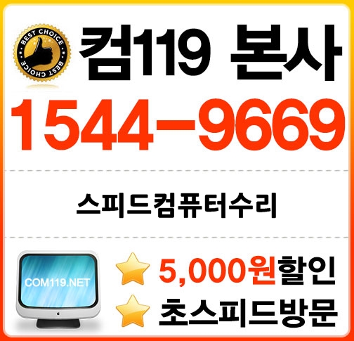 스피드컴퓨터 이미지