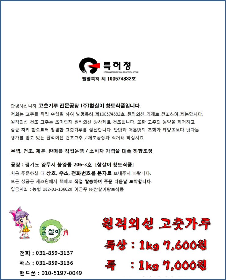 (주)황토식품 이미지
