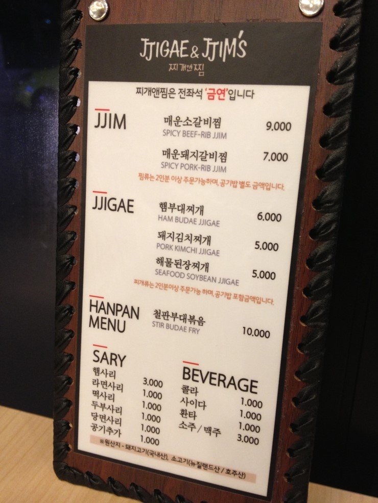찌개앤찜 이미지
