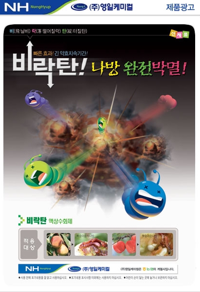 영일광고 이미지