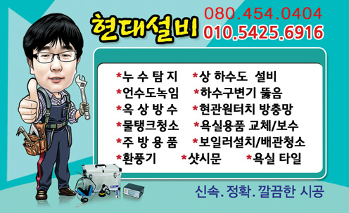 하수구막힘싱크대막힘변기막힘하수구뚫음역류뚫는곳누수탐지 이미지