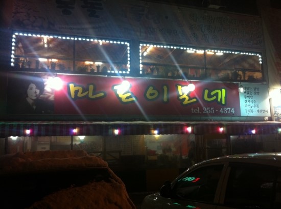 실내포차 이미지