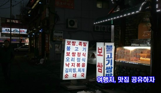 대원족발 이미지