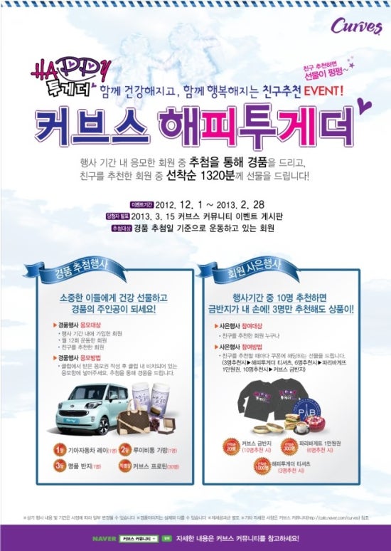 커브스영등포클럽 이미지