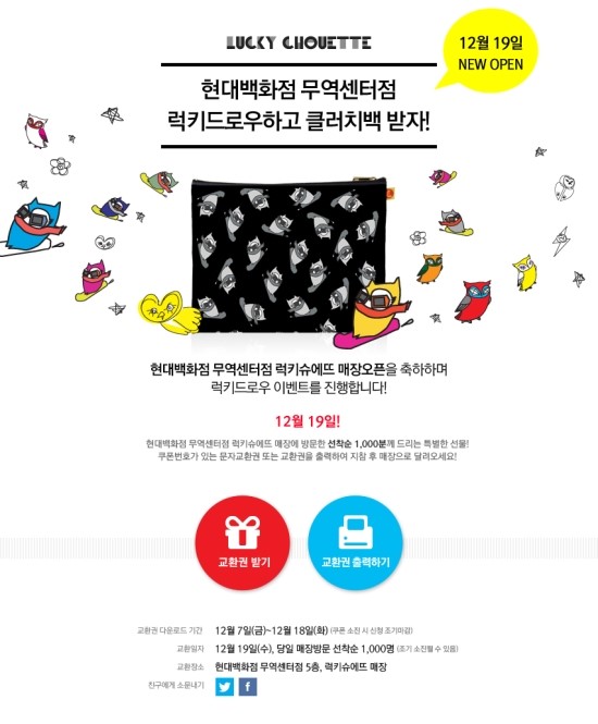 럭키슈에뜨현대 이미지