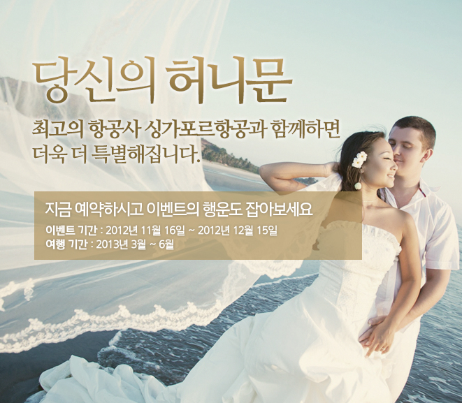 허니문가자고 이미지