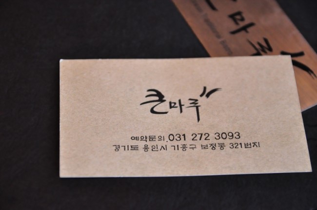 수지갈비 이미지