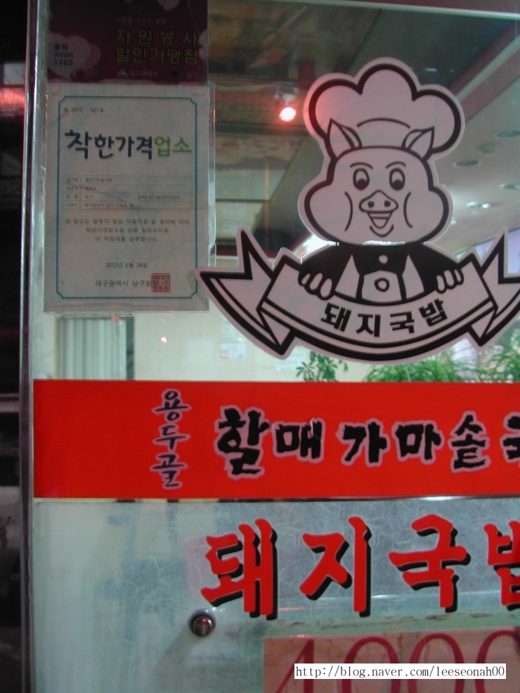 할매가마솥식당 이미지