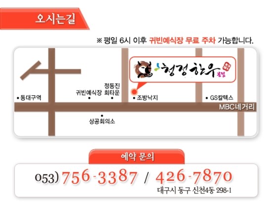 한우고집식육식당 이미지