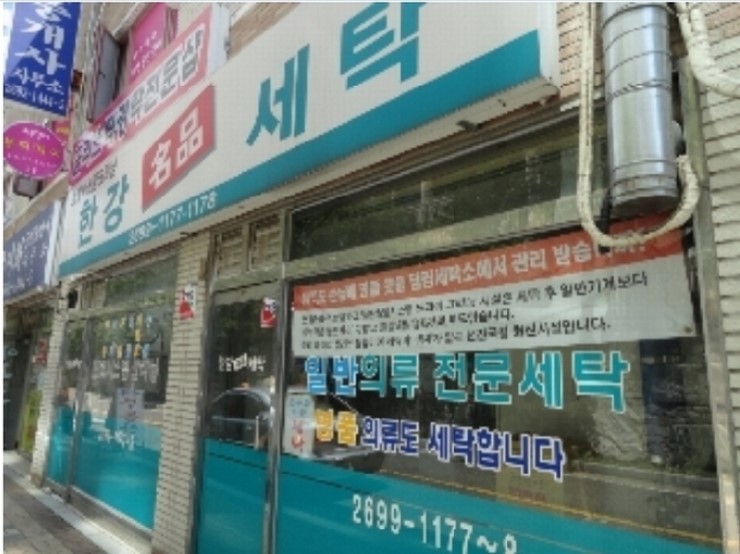 푸르지오서울세탁소 이미지