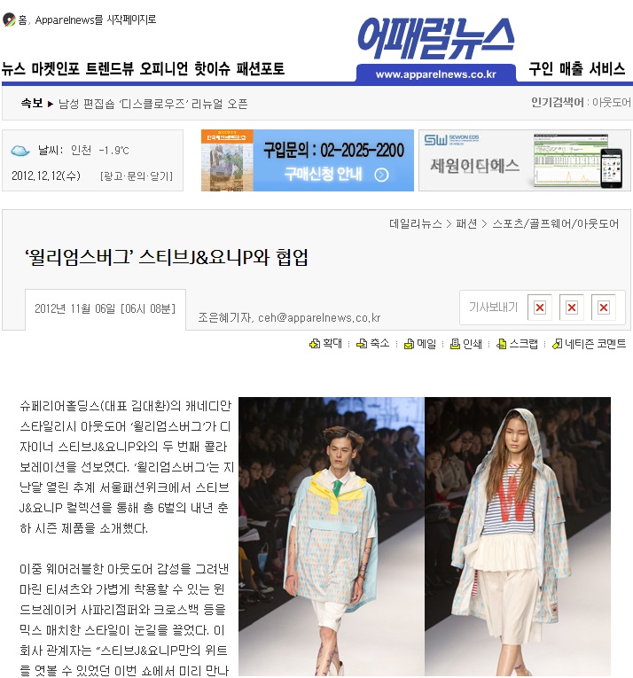 제이어패럴 이미지