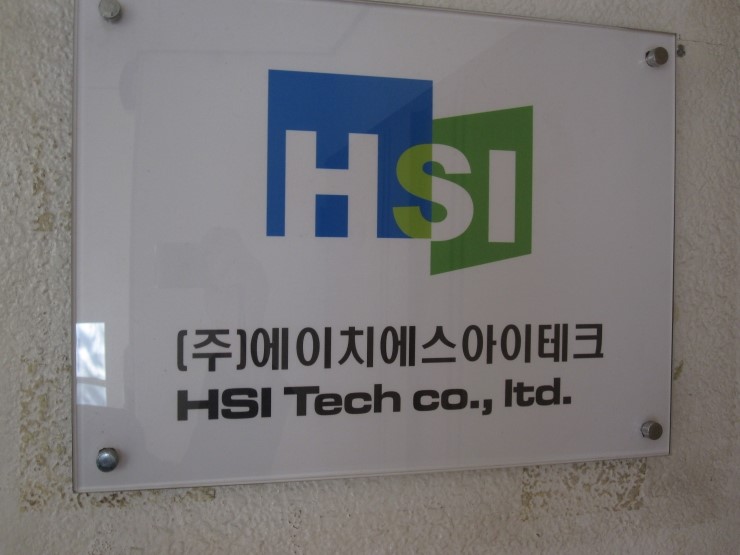 에이치에스테크 이미지