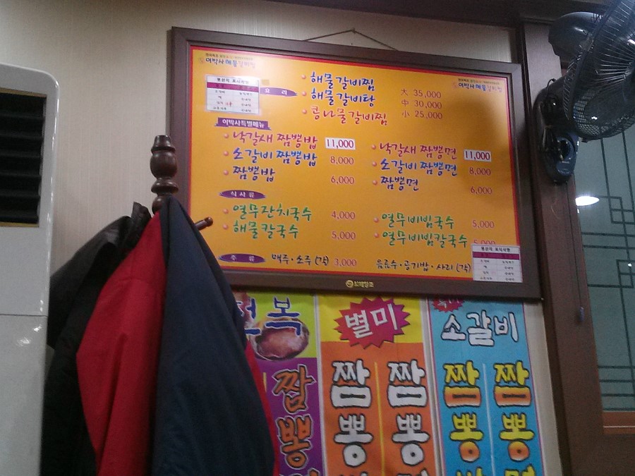 원조이박사해물갈비찜 이미지