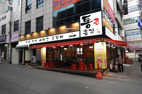 통큰 맛집 이미지