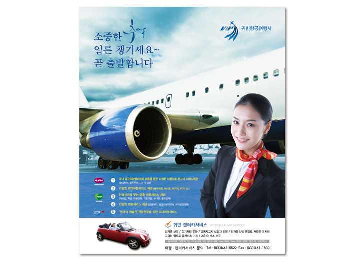 귀빈여행사 이미지