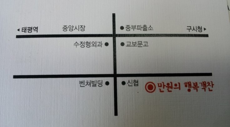 만원행복객찬 이미지