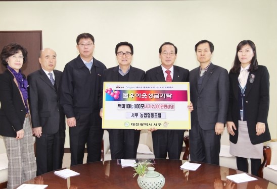 대전농협협동조합 이미지