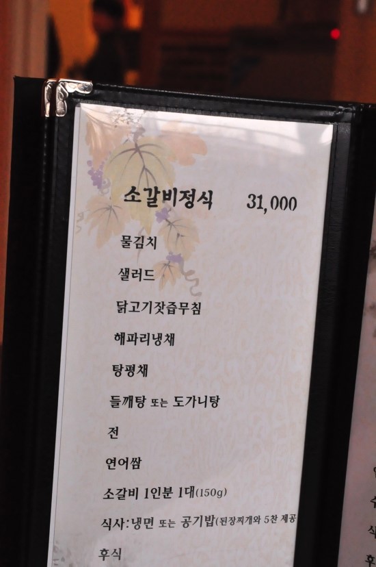 수지갈비 이미지