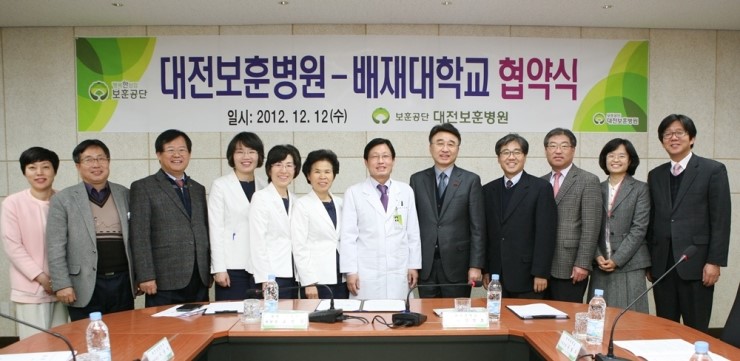 대전보훈병원 이미지