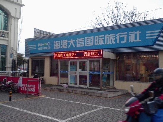 대신국제여행사 이미지