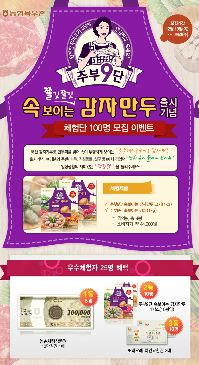 속보이는만두 이미지