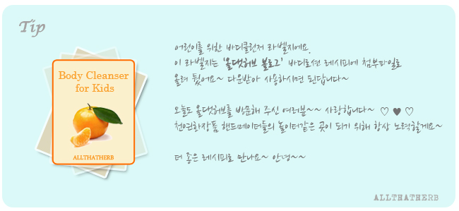 천연화장품천연비누만들기 이미지