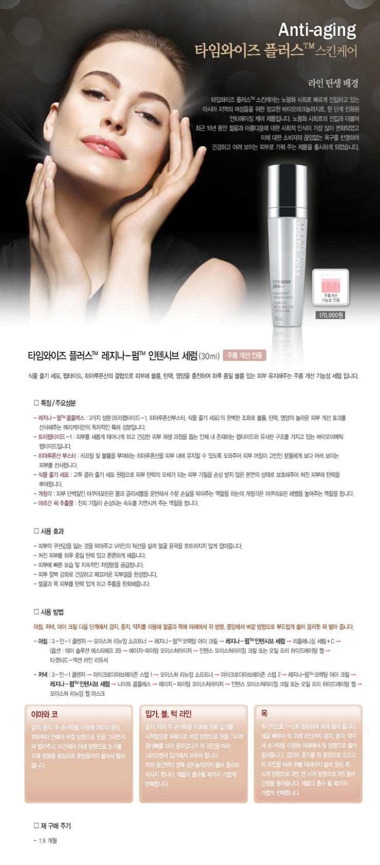 타임플러스 이미지